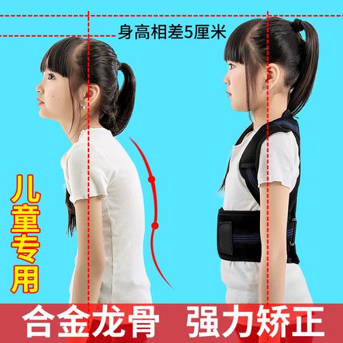 如姿背背佳儿童驼背矫正器带坐姿青少年学生幼儿小孩
