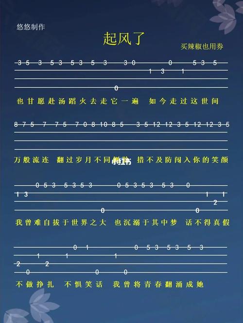 起风了/尤克里里自学曲目_尤克里里_娱乐_音乐_音乐