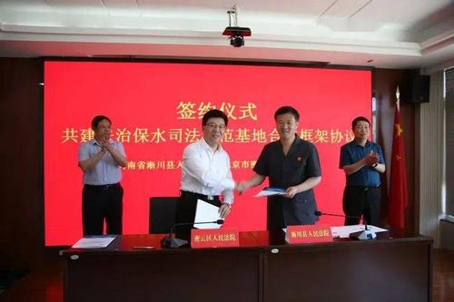 位于南水北调中线工程首尾两端的这两家法院合作