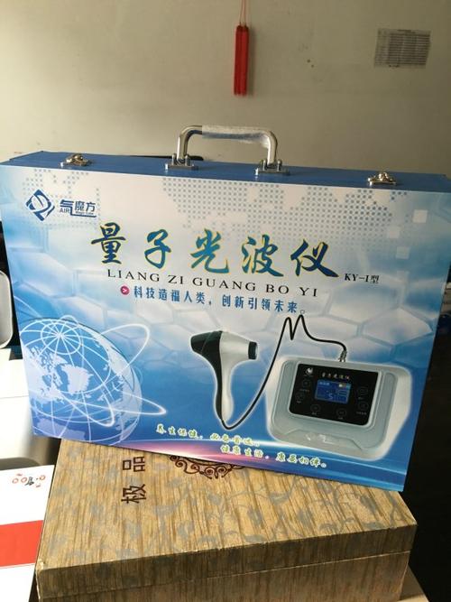 【】气魔方牌量子光波仪 会议保健理疗仪器