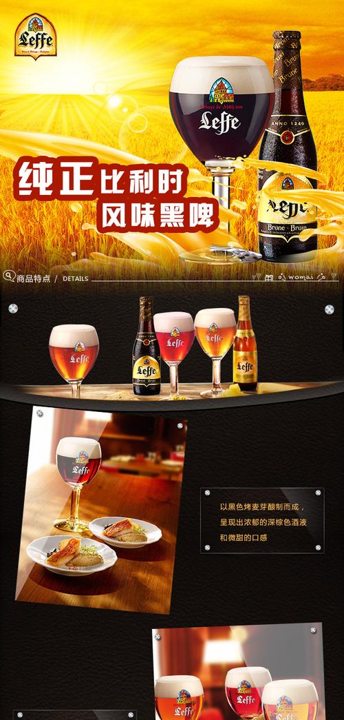 【整箱特惠】莱福(又名乐飞)黑啤酒330ml*24