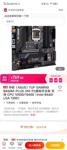 各位b460m迫击炮和b460m重炮手pro哪个好点啊