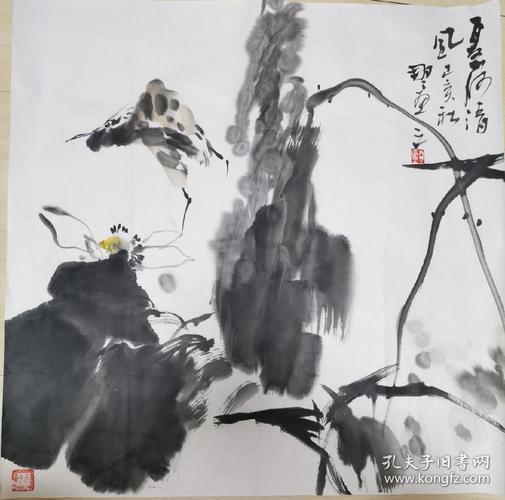 王海生 那丁 国画