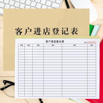 客户进店登记表2本【图片 价格 品牌 报价】-京东