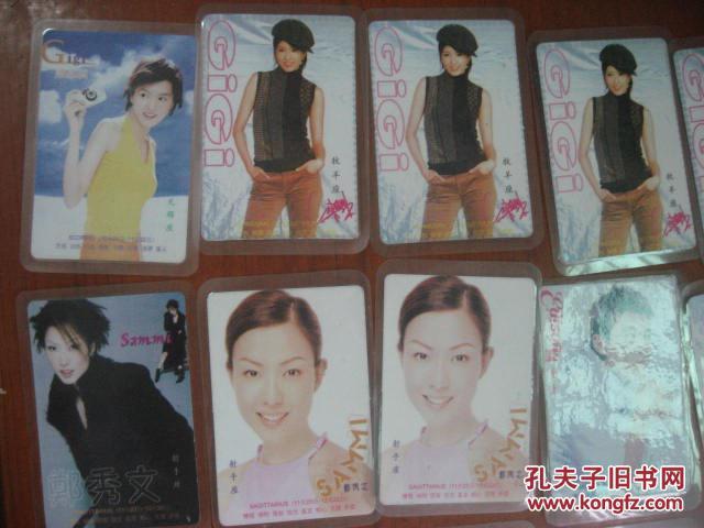 2002,2003,2004,2005年明星日历卡共186张