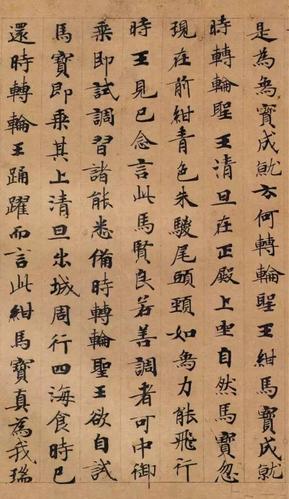 唐代大画家阎立本小楷写经,稀世珍品!