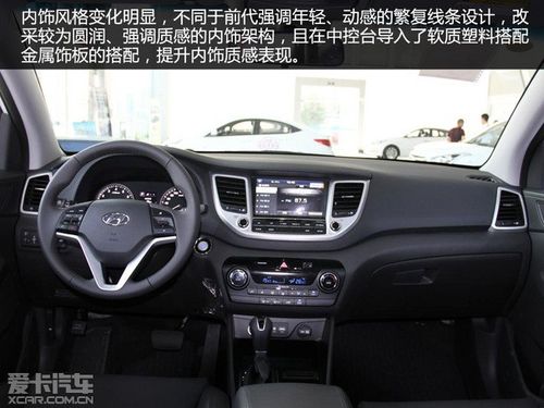 高姿态回归 爱卡实拍北京现代全新途胜