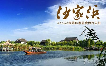 沙家浜的风景图简笔画