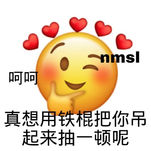 阴阳怪气emoji表情包