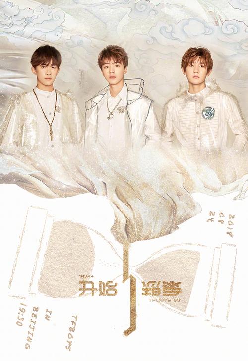 tfboys五周年帅气写真图片