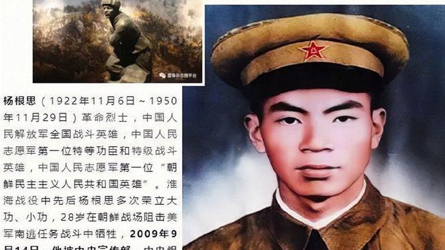 特级战斗英雄杨根思28岁与40名美军同归于尽朝鲜为他立碑
