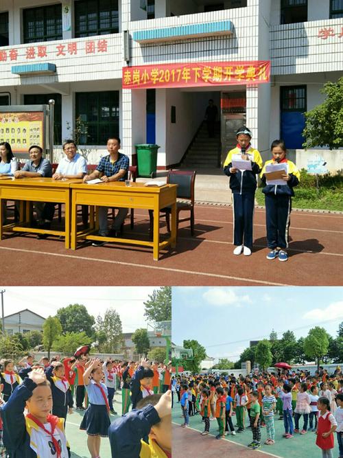 走进新学期,点燃新希望――汉寿县沧浪街道赤岗小学开学典礼