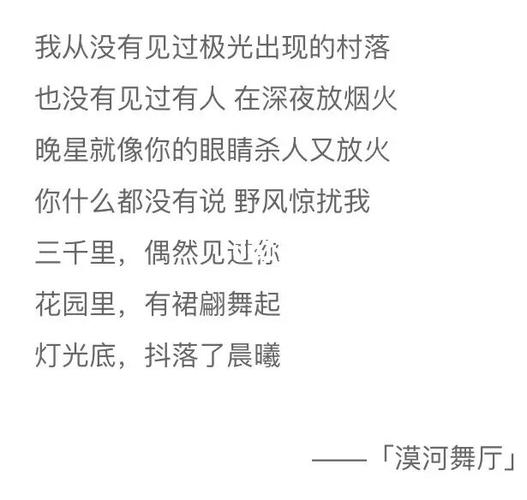 《漠河舞厅》这么烂的歌怎么火的?
