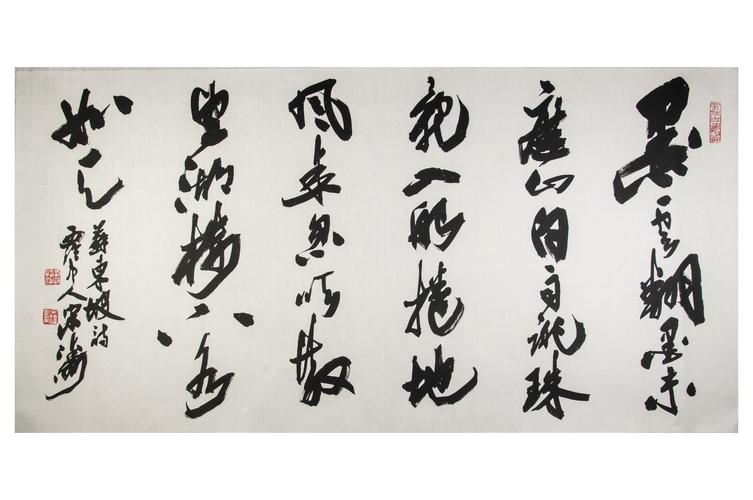  宋涛 作品名称 《望湖楼醉书》 作品分类 书法