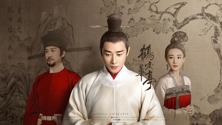 《鹤唳华亭》开播 罗晋李一桐迎克己守礼人生逆旅,鹤唳华亭罗晋李一桐