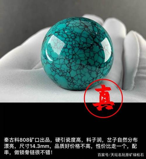 原矿铁线纹绿松石