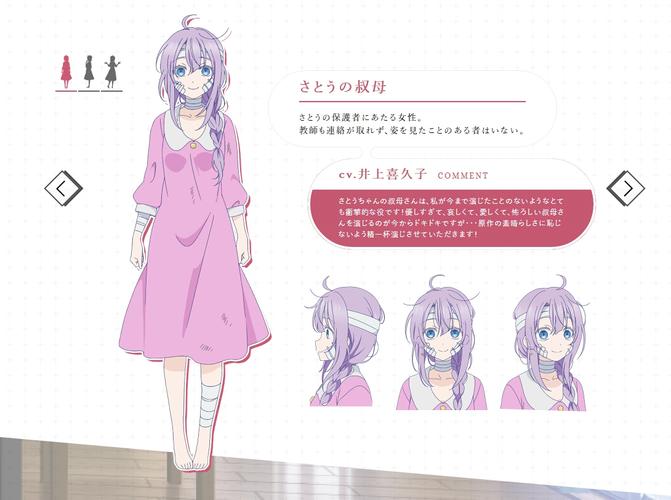 七月病娇百合新番《happy sugar life》
