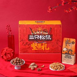 three squirrels 三只松鼠 坚果礼盒 9袋装 1710g