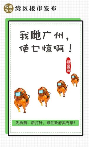 绿码,我哋一定要保住!