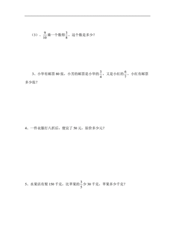 六年级上册数学同步练习第3单元4解决问题西师大版.doc 7页