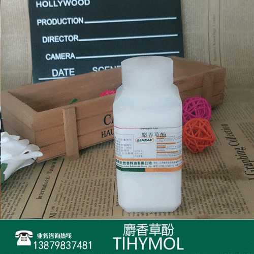 百里香酚100g 膏要原料 驱蛔虫防腐 杀螨虫 要用级麝香草酚