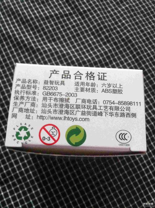 玩具的产品出厂经过合格的检验!