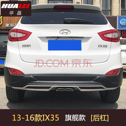 斯派明 适用于10-15款北京现代ix35保险杠ix35前后杠ix35前杠后杠改装