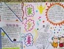 关于爱祖国家乡美的手抄报 家乡美手抄报