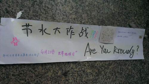 个性节约标语