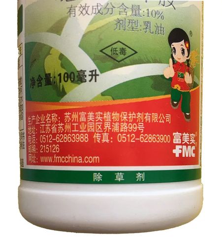 富美实韩秋好恶唑酰草水稻一年生禾本科除草剂