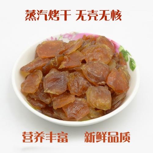 件包邮 2 广东 250g 从化特产农家龙眼干货带壳鲤圆干果肉厚滋补泡茶