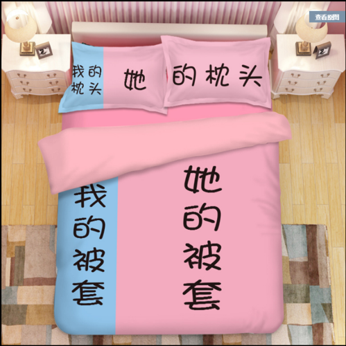 热卖抖音四件套同款媳妇盖的搞笑情侣床上用品老公老婆的床单四件套