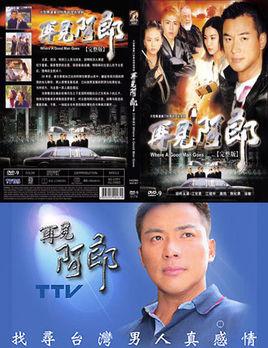 再见阿郎(2003年李岳峰执导电视剧)_百度百科