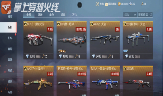 cf手游牛魔排位奖励来袭生化z4赛季接近尾声