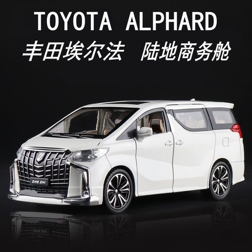 即将上市新款mpv丰田,丰田mpv新款12万 1:32/1:24大号丰田埃尔法mpv商务车合金汽车模型摆件