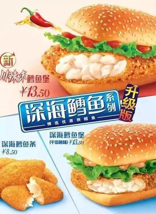 怀念指数:★★★深海鳕鱼堡06小时候去肯德基可以不吃肉,但是一定要