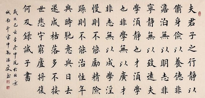 诸葛亮诫子书 看诸葛亮的人生智慧与家庭教育