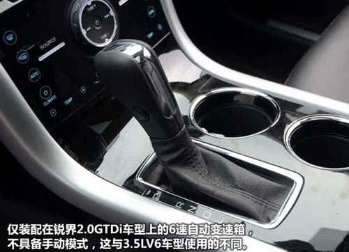 福特锐界匹配的6at变速箱