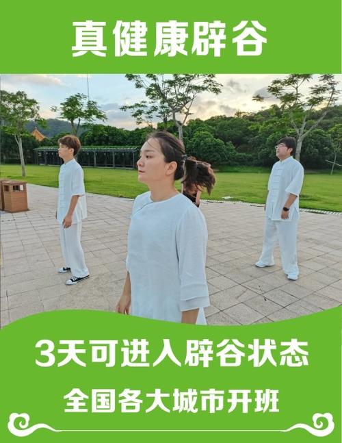 成都辟谷营道家辟谷峨眉山清水辟谷3天真健康辟谷