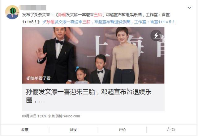 邓超孙俪宣布再次怀上三胎!升级一家六口,娱乐圈真正的模范夫妻