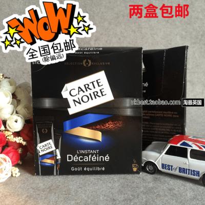 法国carte noire黑卡阿拉比卡1.8g*25条盒装无因无糖速溶纯黑咖啡