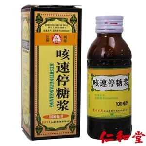 百灵鸟咳速停糖浆100ml慢性支气管炎咳嗽咽干润肺止咳感冒药品