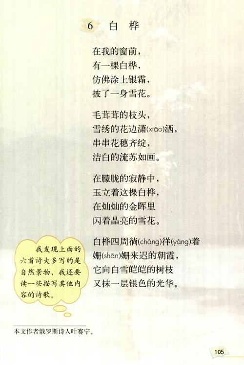 第六单元电子教材