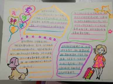 给姥姥的生日手抄报 党的生日手抄报