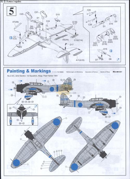威龙(dragon)5045 日本爱知99式俯冲轰炸机"val"(99舰