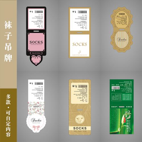 张现货袜子商标标签卡片吊牌竹纤维卡头包装材料支持定制 250 件 1
