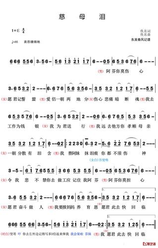 慈母泪简谱(歌词)-东吴春风曲谱