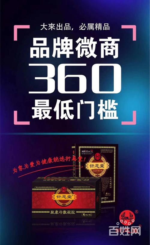 揭秘衍恩堂理疗贴配方,使用方法,如何代理?
