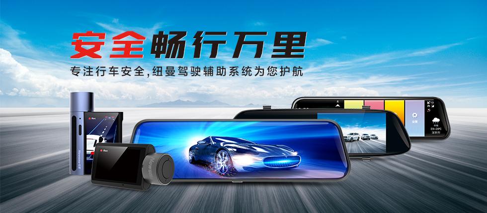 纽曼行车记录仪 a50