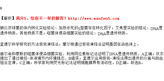 赫尔希和蔡斯利用同位素标记法证明了dna是遗传物质